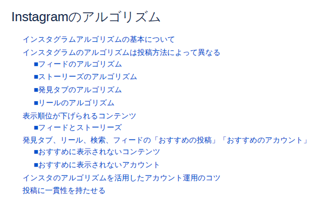 アルゴリズム